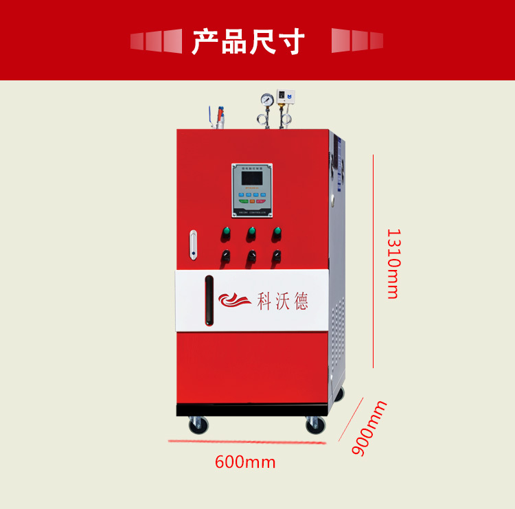 厂家直供全自动电加热蒸汽发生器电热水锅炉