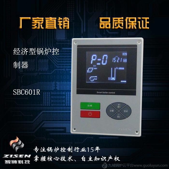 智能热水、蒸汽、导热油、生物质锅炉控制器SBC601R系列（嵌入式）