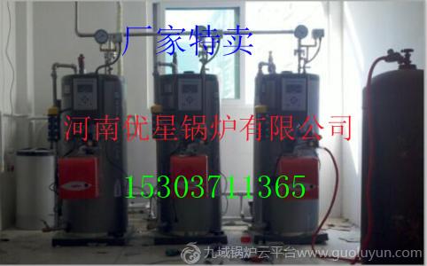 高效率的环保热能设备燃油蒸汽发生器100公斤在使用中注意事项河南优星生产厂家