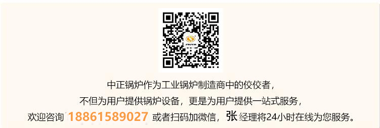 中正锅炉燃气锅炉1吨 燃气锅炉 厂家 燃气锅炉设计