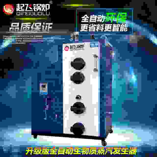 生物质蒸汽发生器QF-Z0.1型