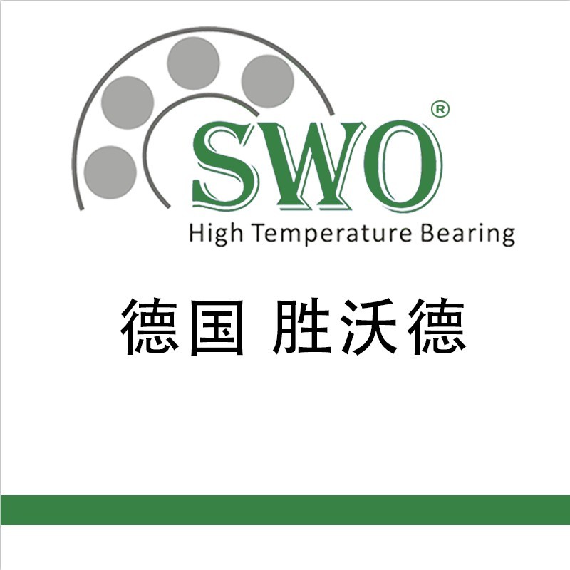 SWO德国胜沃德高温深沟球轴承320厂家直供