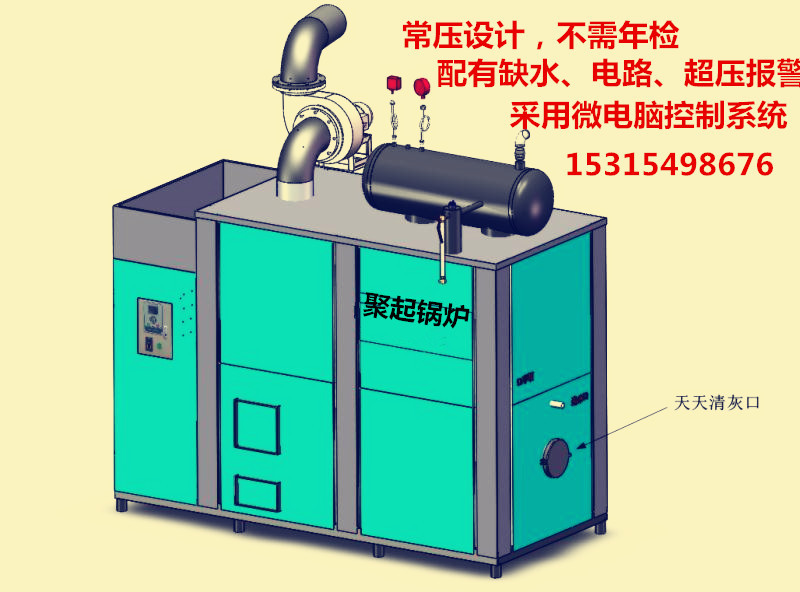 山东鹏宇科技聚起锅炉