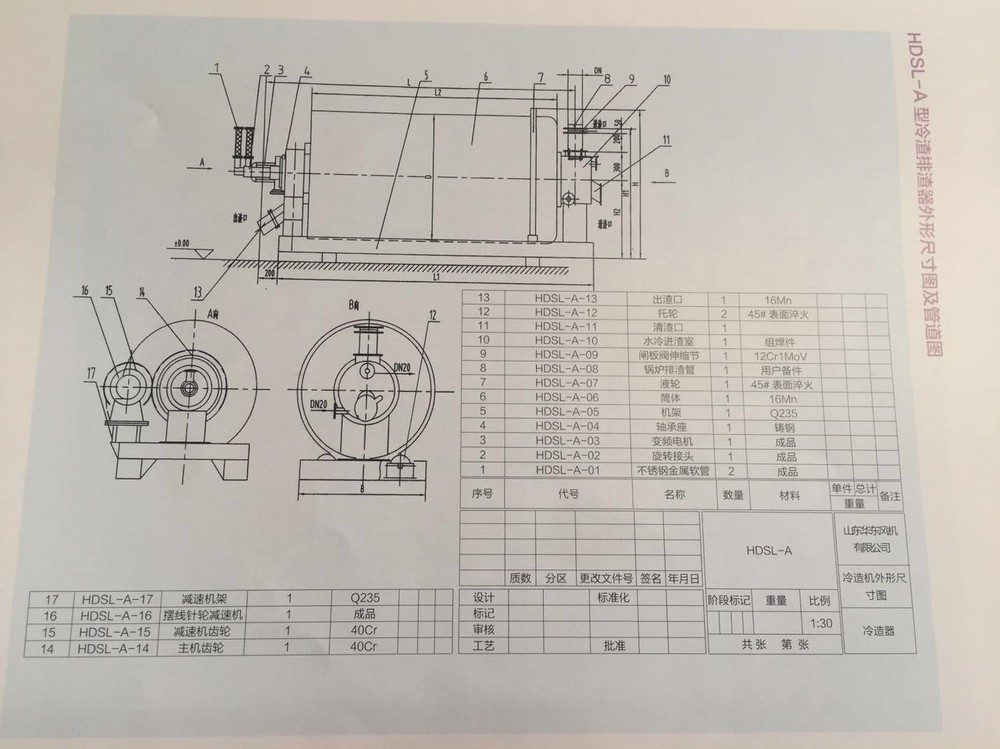 山东瑞拓RTSL系列冷渣排渣器