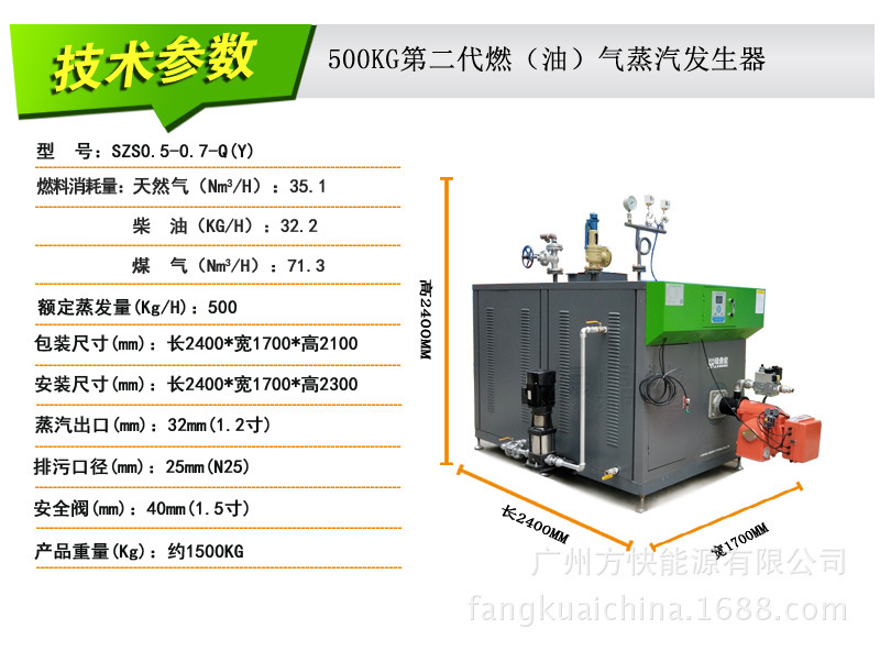 500KG第二代多燃料蒸汽发生器技术参数（绿鼎能源）(22)