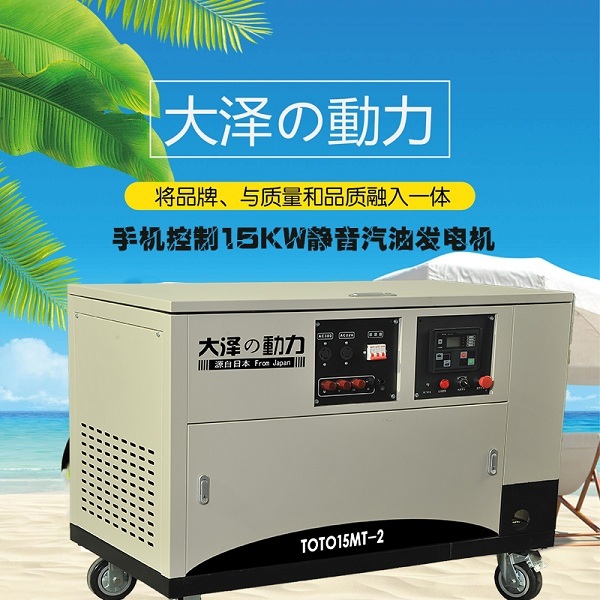 车载静音汽油发电机型号TOTO30MT-2