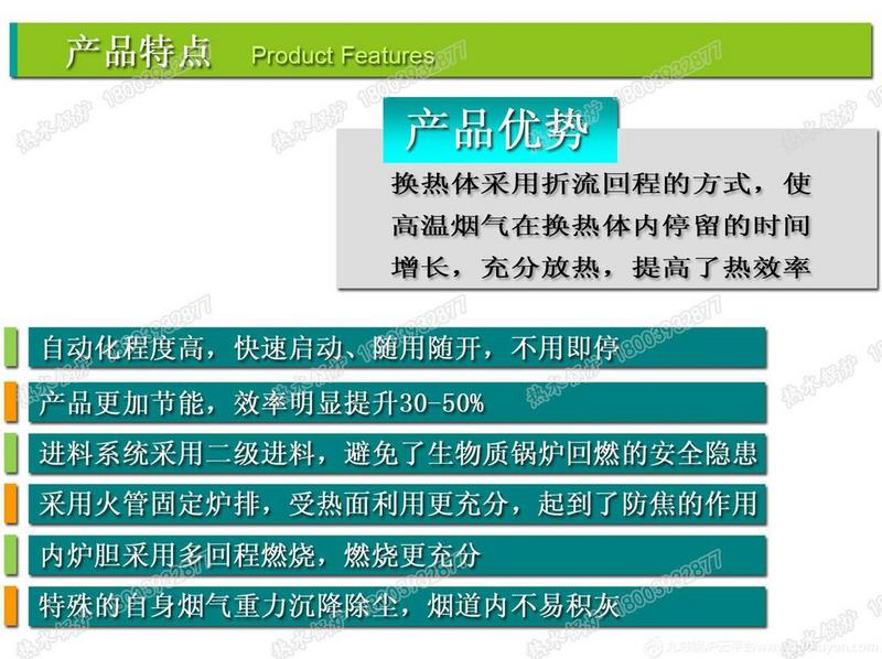 生物质热水锅炉,浴池锅炉,节能环保锅炉,种植,养殖供暖锅炉,常压热水锅炉,CWHS0.35-85/60-M,热水锅炉