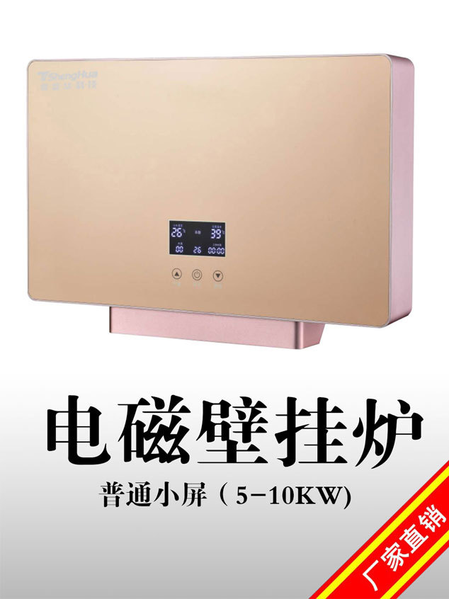 6KW舒适安全家用变频电磁壁挂炉